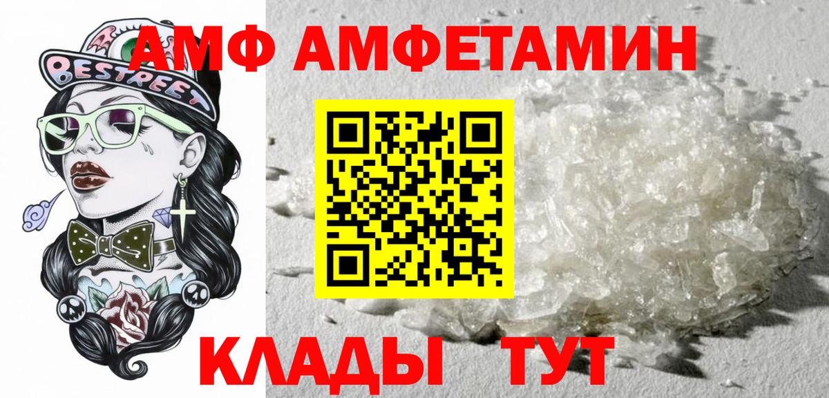 Амфетамин  Вход с VPN  Орск  АМФЕТАМИН Розовый 