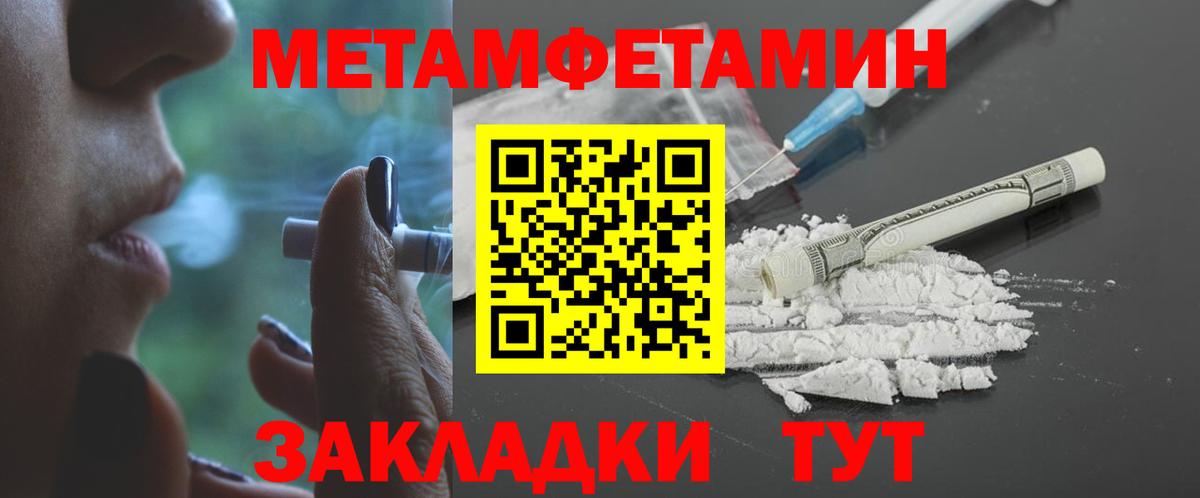 АМФЕТАМИН Premium Орск