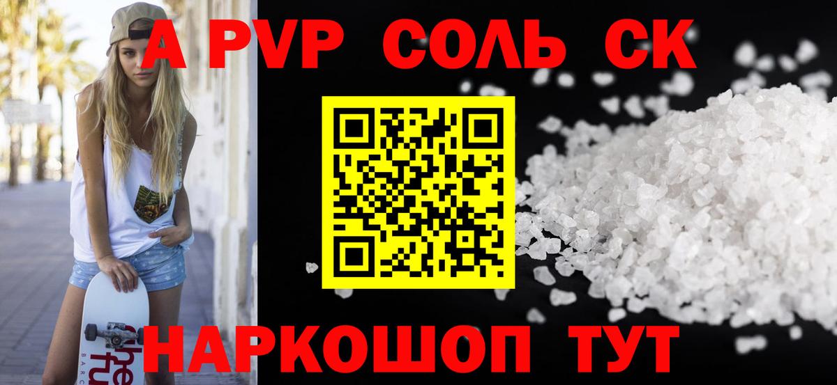 Альфа ПВП СК Орск