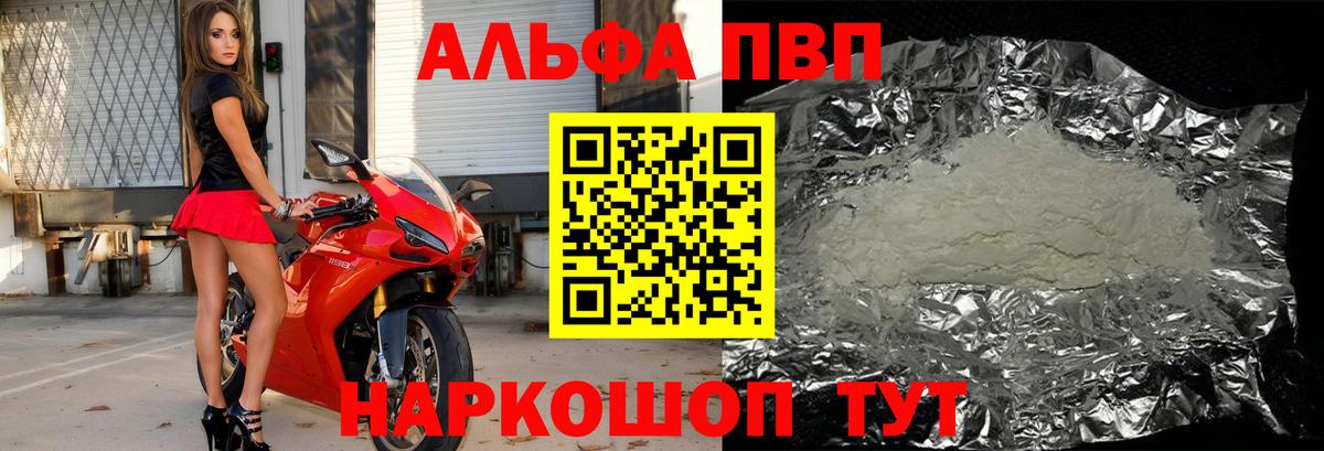 Alpha-PVP мука  Alpha PVP СК КРИС  Вход с VPN  Alfa_PVP  Альфа ПВП мука  Орск 