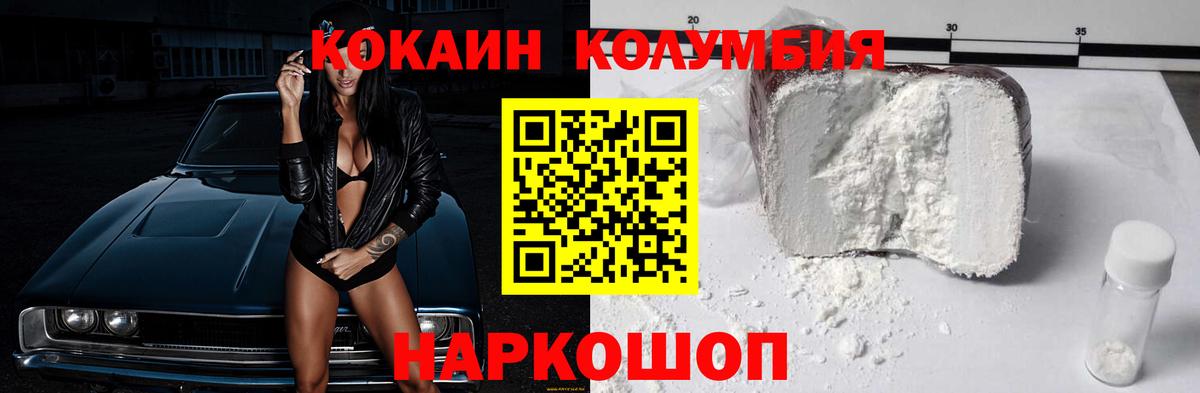 КОКАИН Columbia  Cocaine  хочу   Орск  КОКАИН Эквадор  Вход с VPN 