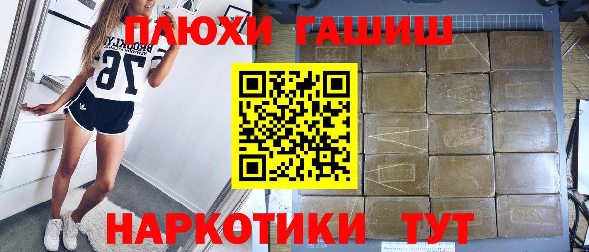 ГАШ Premium Орск