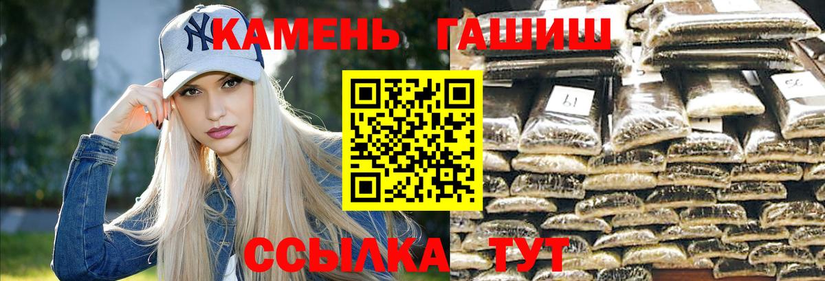 ГАШИШ  Гашиш гарик  Вход с VPN  Орск  ГАШ Cannabis 