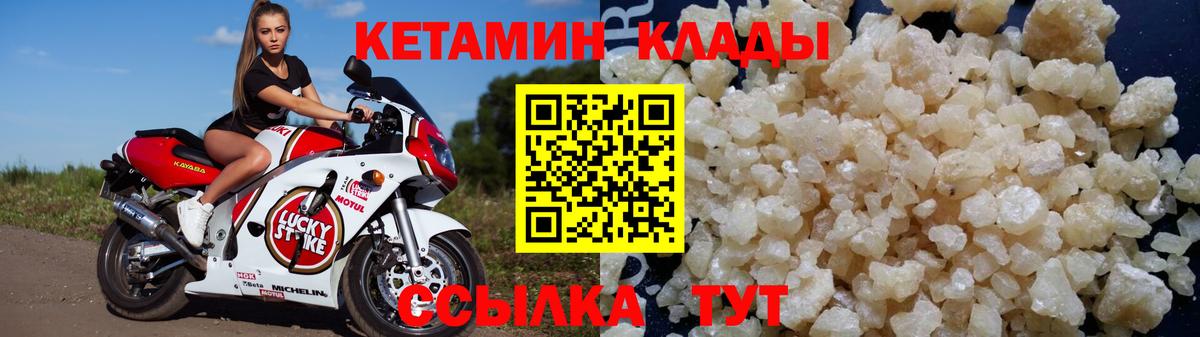 Кетамин VHQ Орск