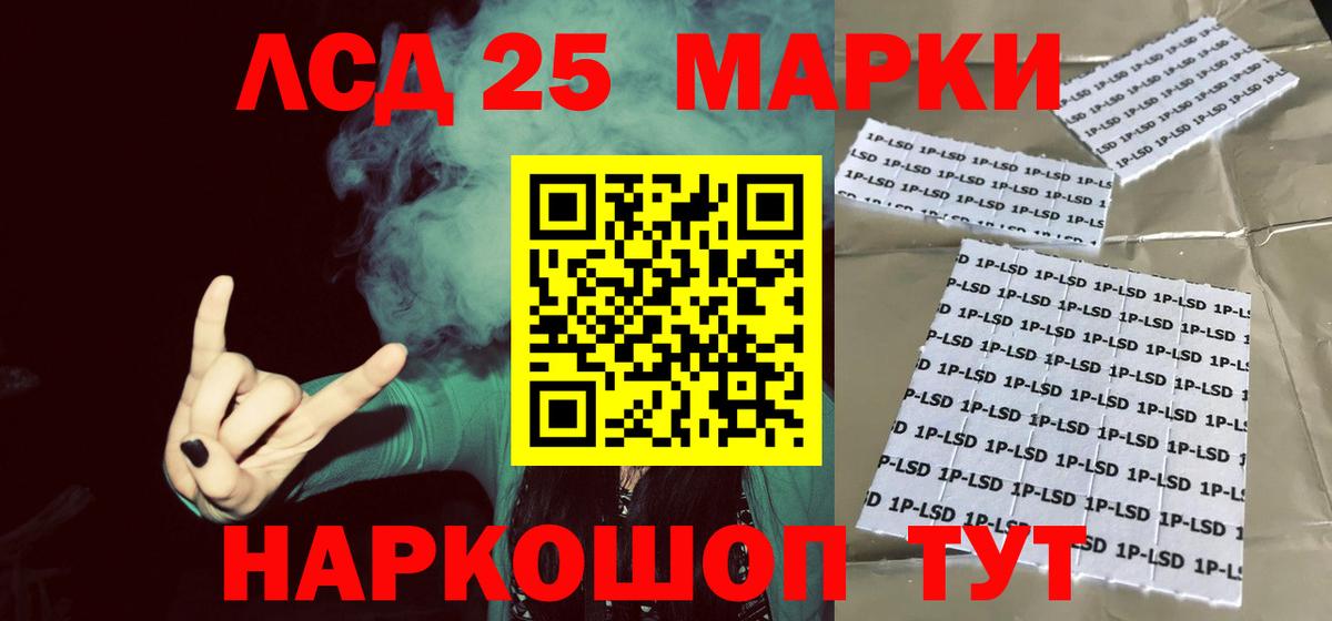 LSD-25 экстази ecstasy Орск