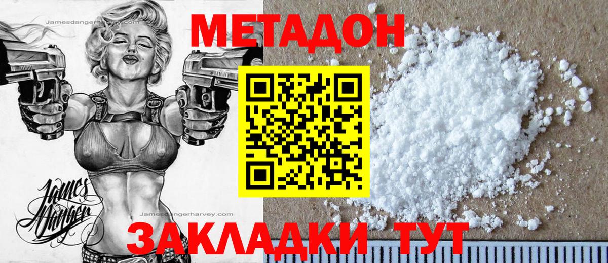 Орск  Метадон VHQ  Вход с VPN 