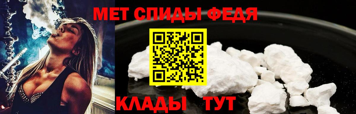 Орск  Метамфетамин кристалл  Вход с VPN 