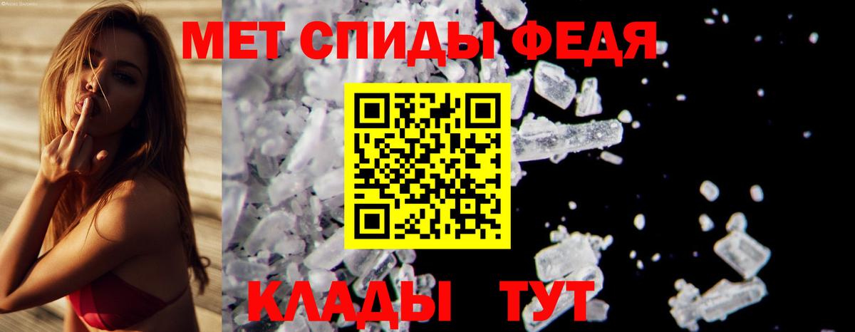МЕТАМФЕТАМИН мет Орск