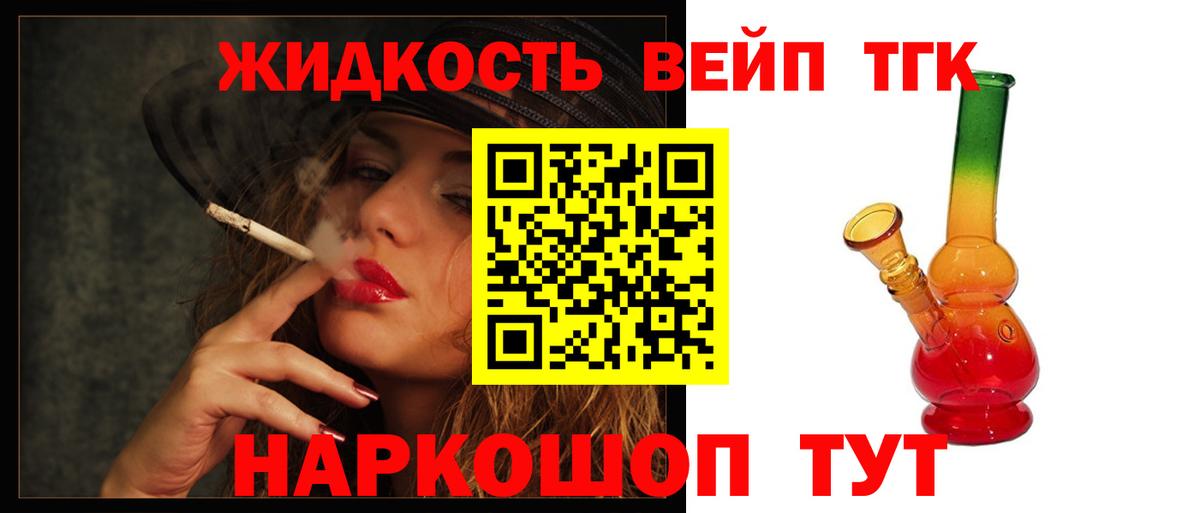 ТГК THC oil Орск