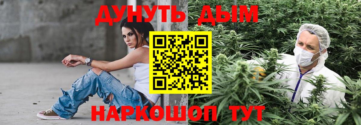 Орск  Шишки марихуана марихуана  Бошки Шишки Bruce Banner  Вход с VPN 