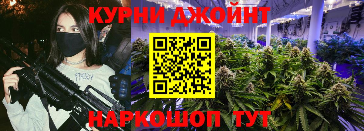 Конопля марихуана Орск